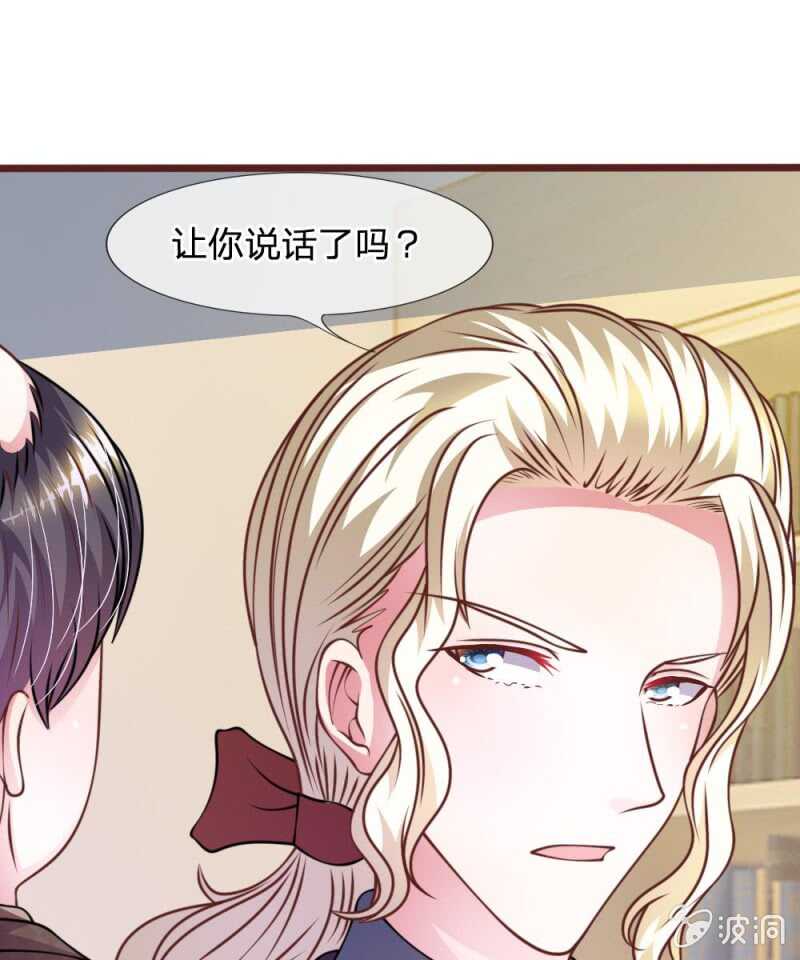 《吸血鬼前男友别撩我》第47话 他俩怎么在一起？ 第10页
