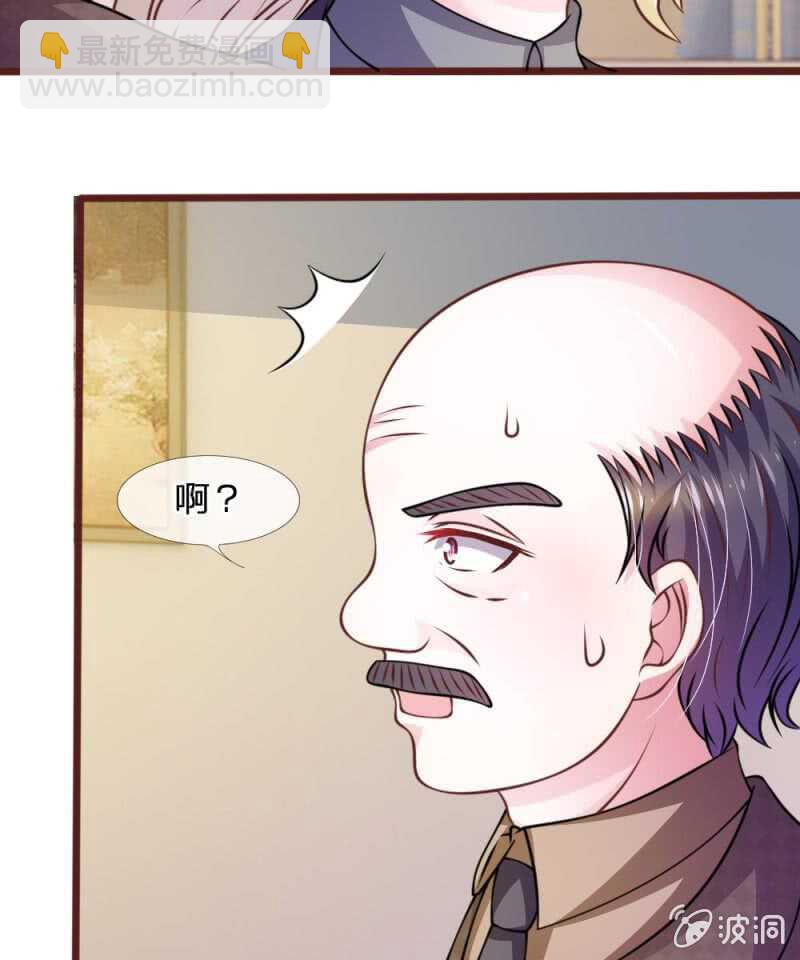 《吸血鬼前男友别撩我》第47话 他俩怎么在一起？ 第11页