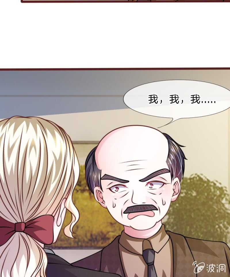《吸血鬼前男友别撩我》第47话 他俩怎么在一起？ 第12页