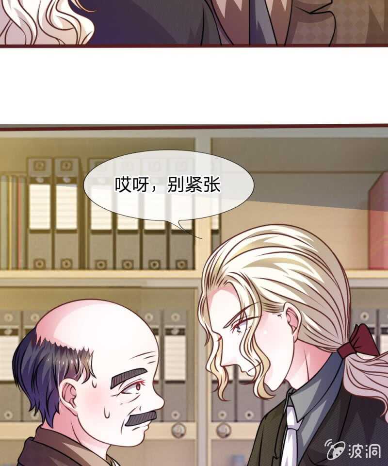 《吸血鬼前男友别撩我》第47话 他俩怎么在一起？ 第13页