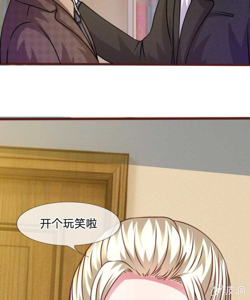 《吸血鬼前男友别撩我》第47话 他俩怎么在一起？ 第14页