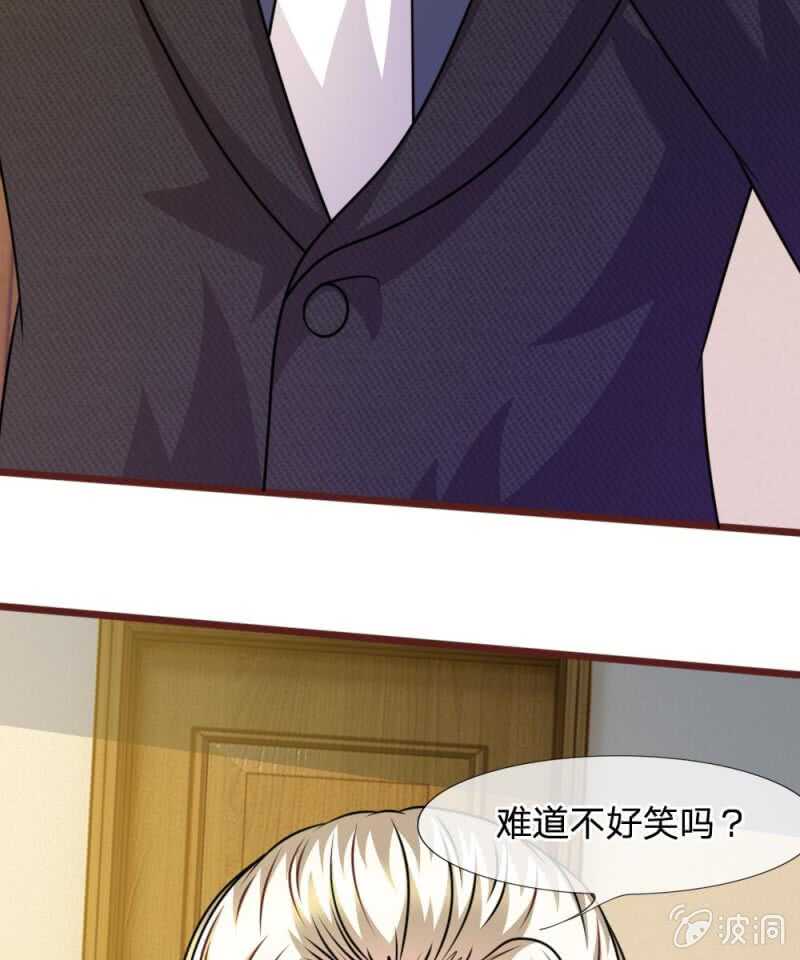 《吸血鬼前男友别撩我》第47话 他俩怎么在一起？ 第16页