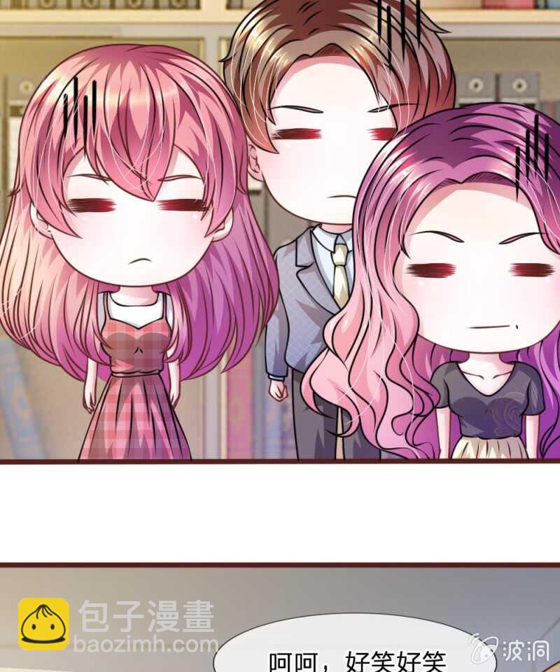 《吸血鬼前男友别撩我》第47话 他俩怎么在一起？ 第18页