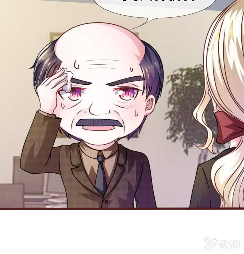 《吸血鬼前男友别撩我》第47话 他俩怎么在一起？ 第19页