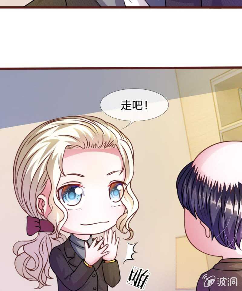 《吸血鬼前男友别撩我》第47话 他俩怎么在一起？ 第21页