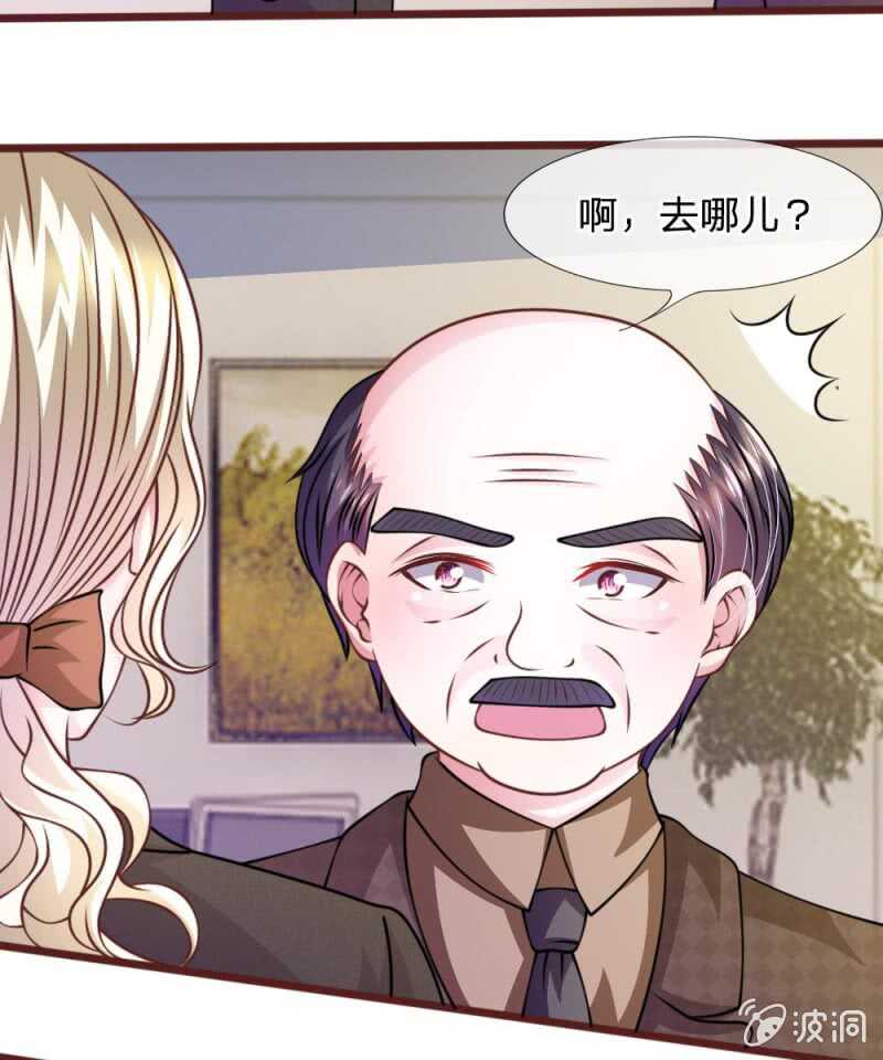 《吸血鬼前男友别撩我》第47话 他俩怎么在一起？ 第22页