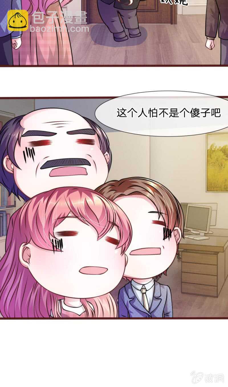 《吸血鬼前男友别撩我》第47话 他俩怎么在一起？ 第26页