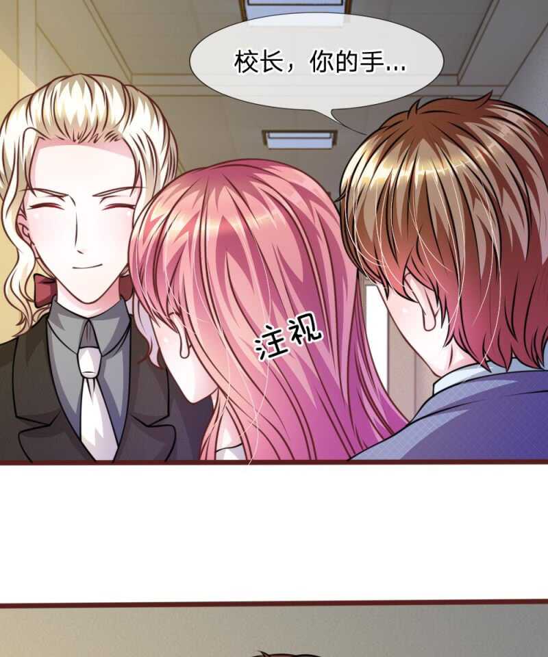 《吸血鬼前男友别撩我》第47话 他俩怎么在一起？ 第2页
