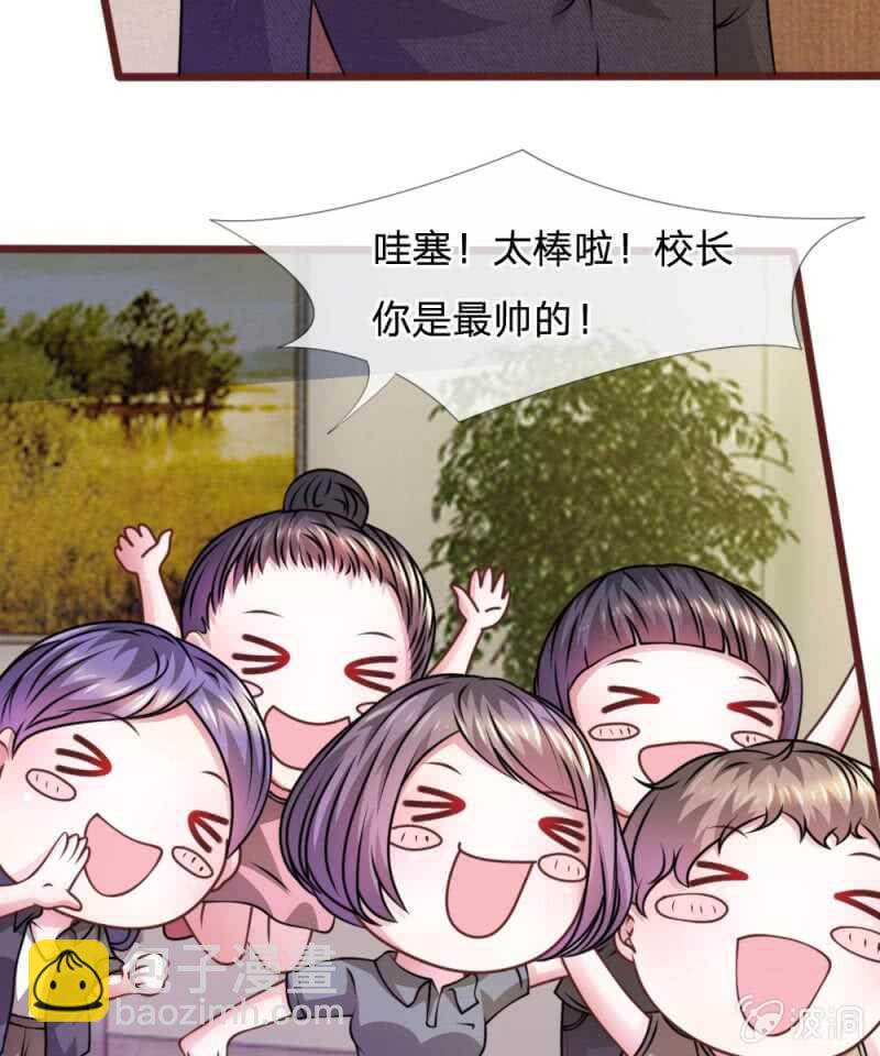 《吸血鬼前男友别撩我》第47话 他俩怎么在一起？ 第30页