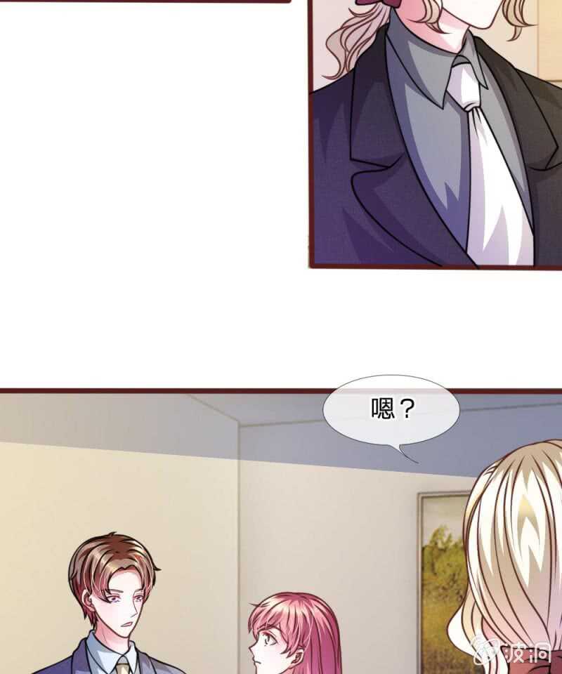 《吸血鬼前男友别撩我》第47话 他俩怎么在一起？ 第32页