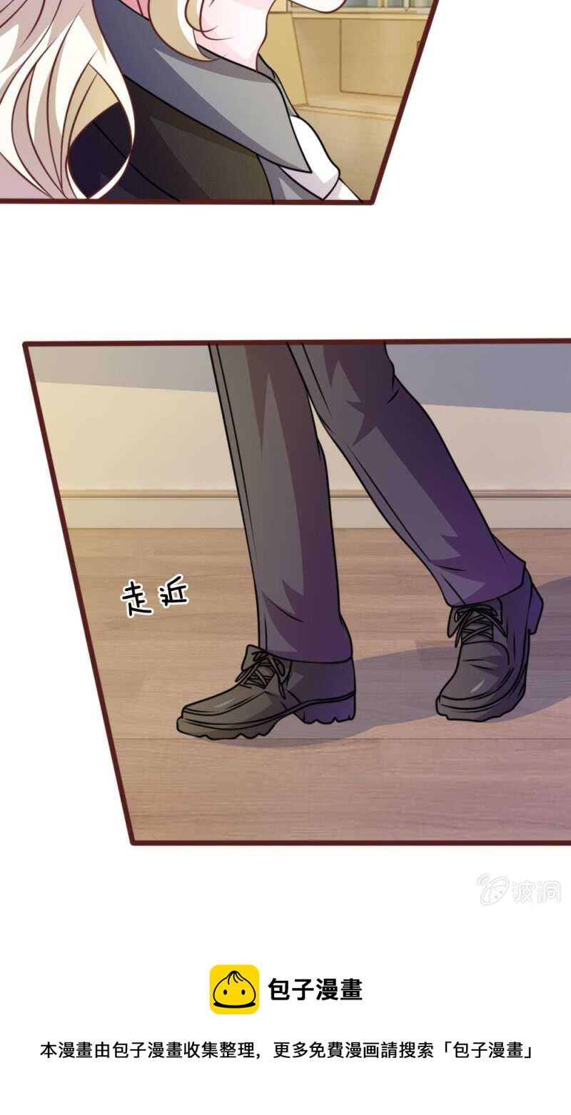 《吸血鬼前男友别撩我》第47话 他俩怎么在一起？ 第34页