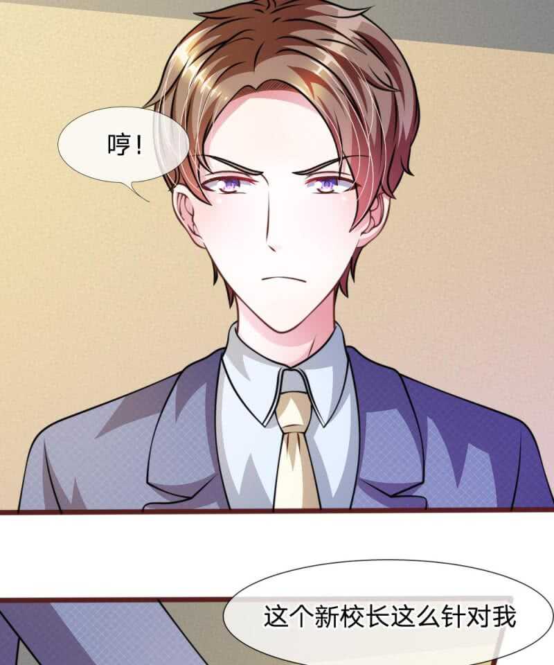 《吸血鬼前男友别撩我》第47话 他俩怎么在一起？ 第3页