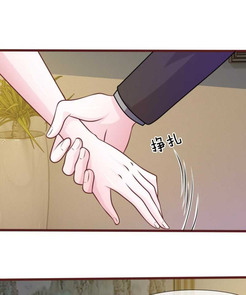 《吸血鬼前男友别撩我》第47话 他俩怎么在一起？ 第5页