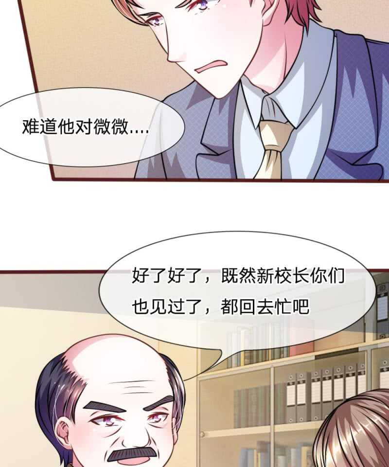 《吸血鬼前男友别撩我》第47话 他俩怎么在一起？ 第7页