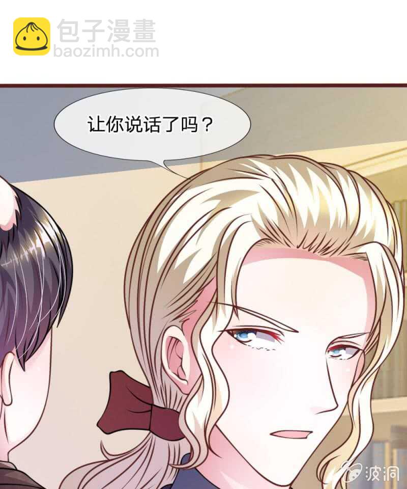 《吸血鬼前男友别撩我》第48话 这可真是个怪人 第10页