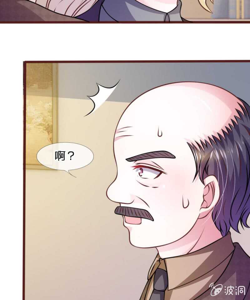 《吸血鬼前男友别撩我》第48话 这可真是个怪人 第11页
