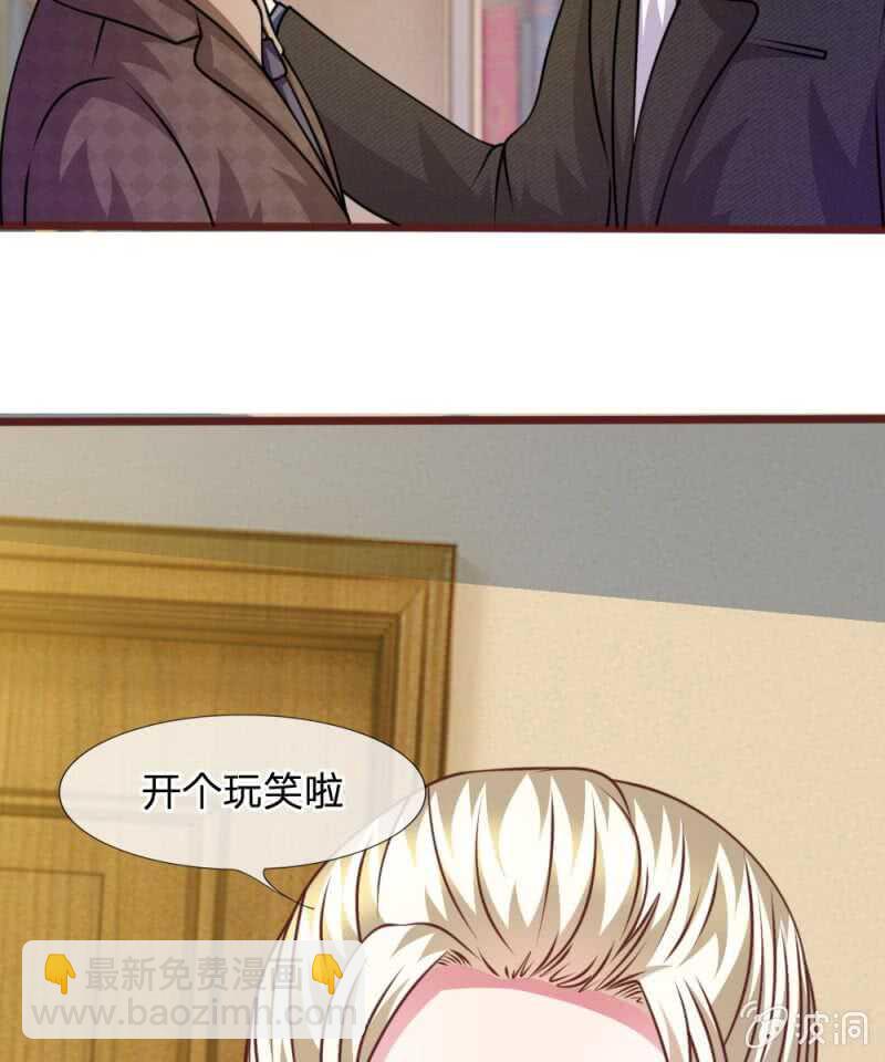 《吸血鬼前男友别撩我》第48话 这可真是个怪人 第14页