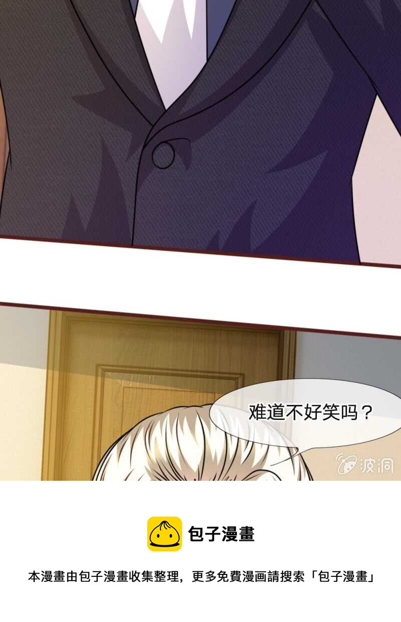 《吸血鬼前男友别撩我》第48话 这可真是个怪人 第16页