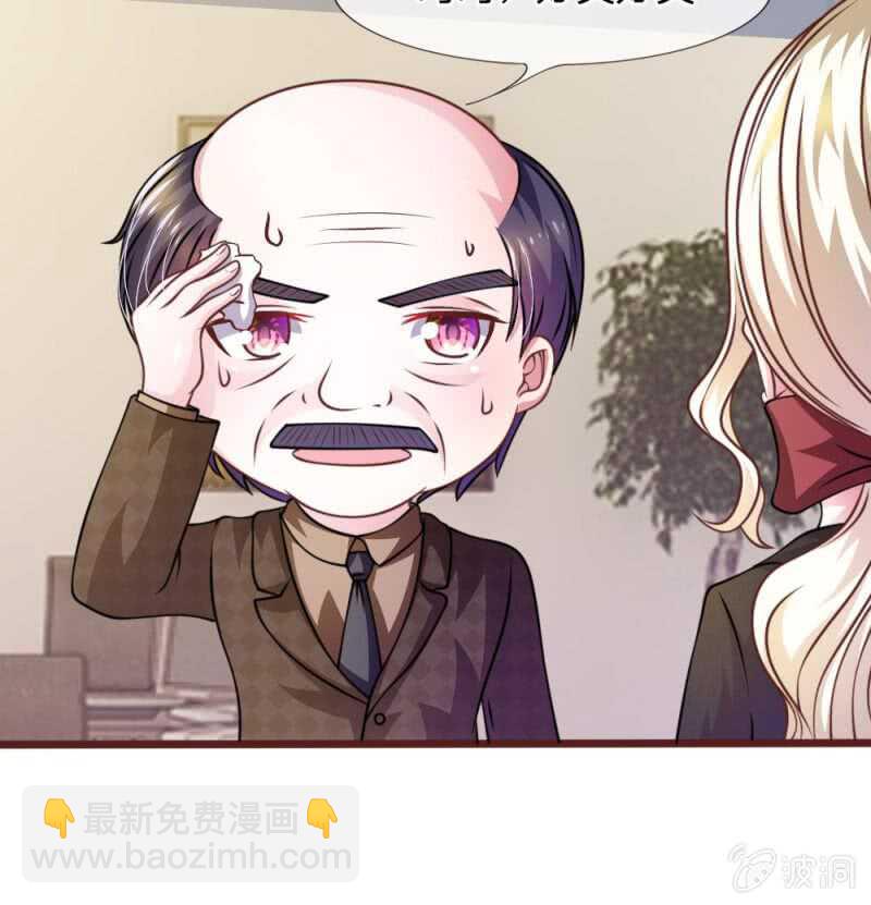 《吸血鬼前男友别撩我》第48话 这可真是个怪人 第19页