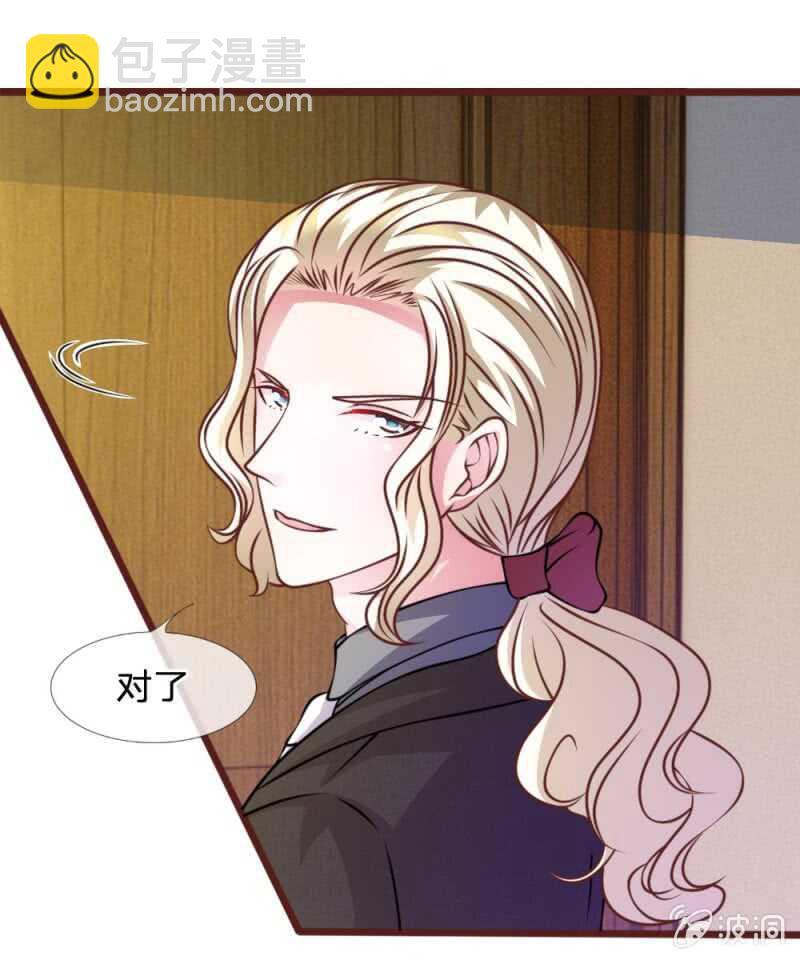 《吸血鬼前男友别撩我》第48话 这可真是个怪人 第27页