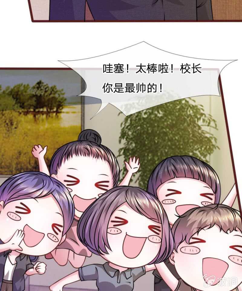 《吸血鬼前男友别撩我》第48话 这可真是个怪人 第30页
