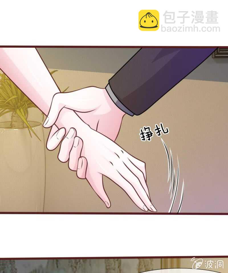 《吸血鬼前男友别撩我》第48话 这可真是个怪人 第4页