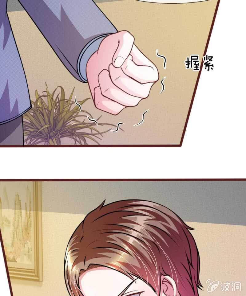 《吸血鬼前男友别撩我》第48话 这可真是个怪人 第6页