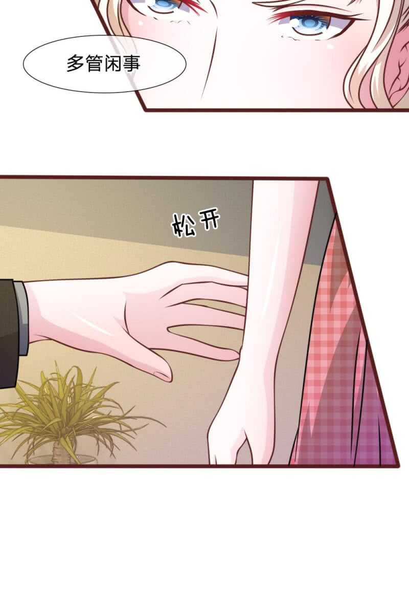 《吸血鬼前男友别撩我》第48话 这可真是个怪人 第9页