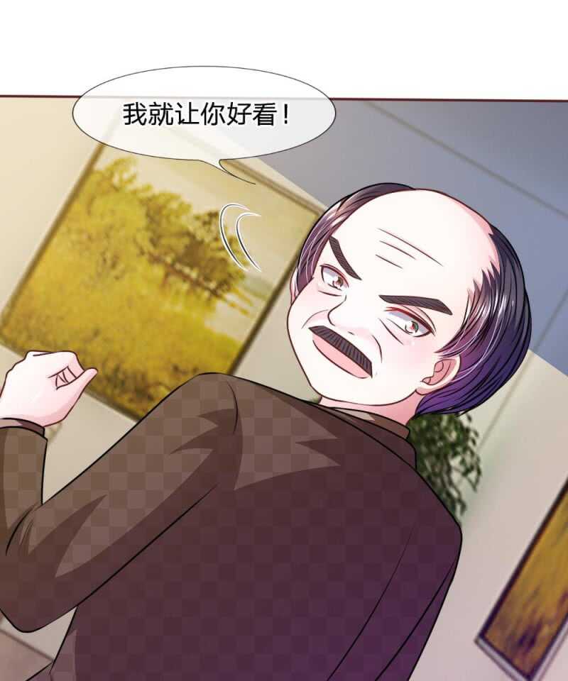 《吸血鬼前男友别撩我》第46话 遇到奇怪的人 第12页
