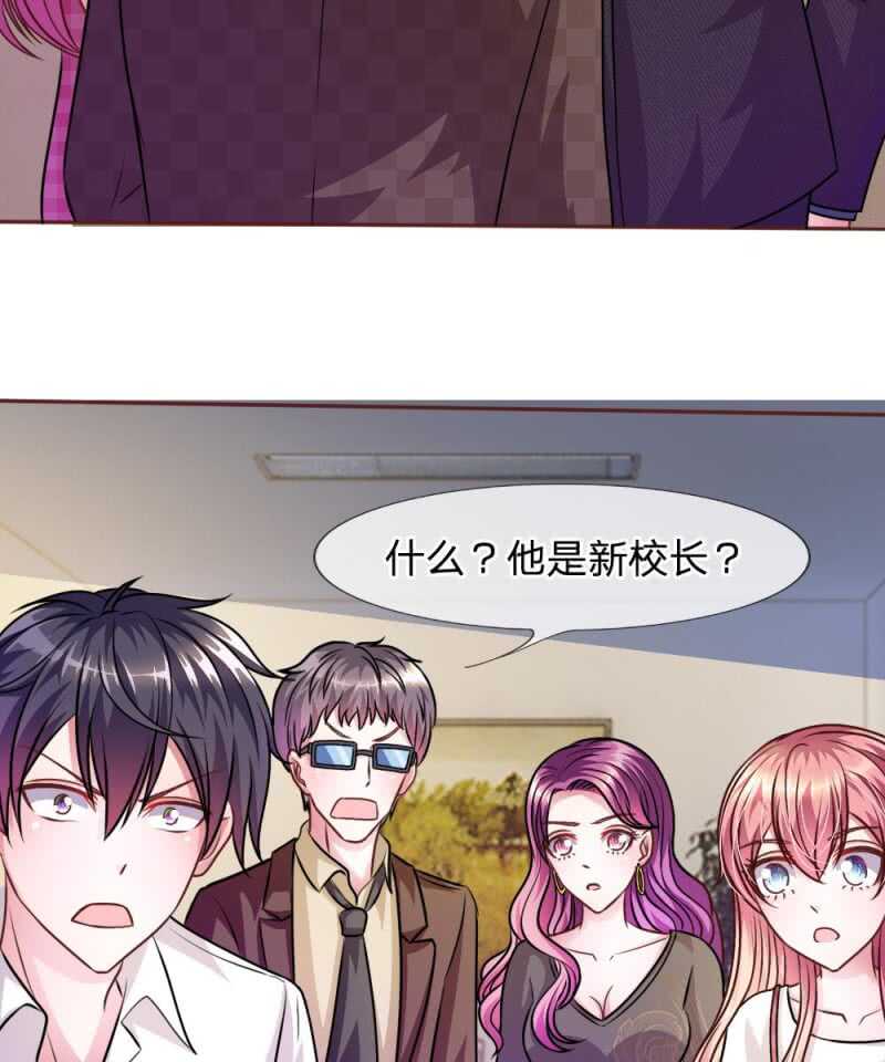 《吸血鬼前男友别撩我》第46话 遇到奇怪的人 第18页