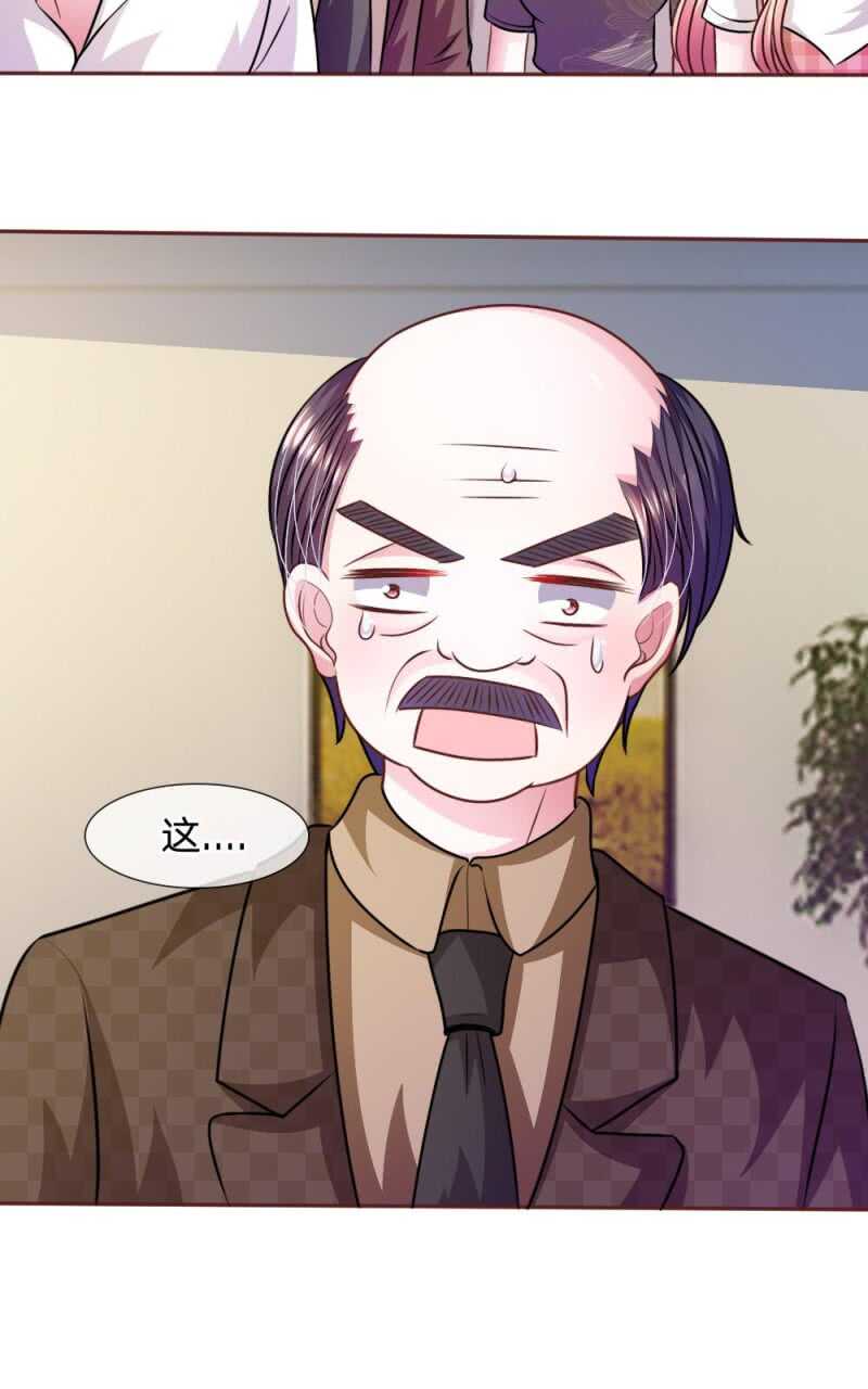 《吸血鬼前男友别撩我》第46话 遇到奇怪的人 第19页
