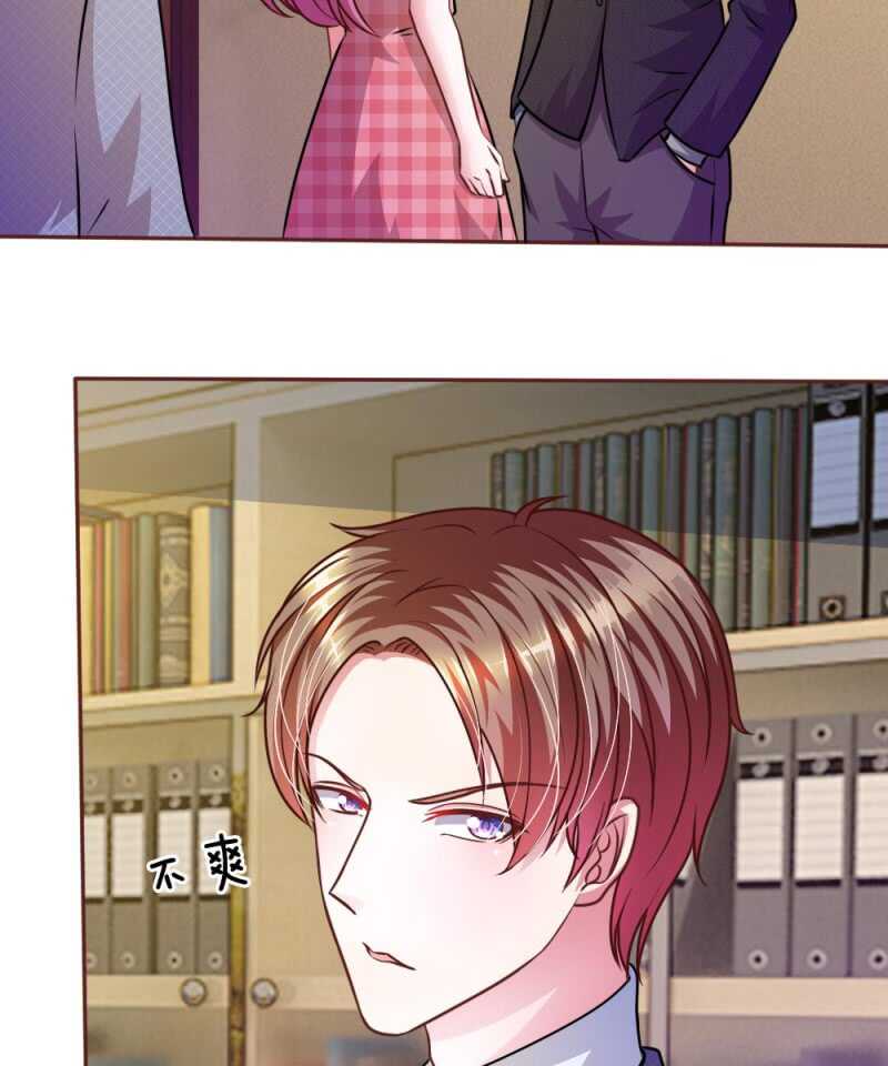 《吸血鬼前男友别撩我》第46话 遇到奇怪的人 第25页