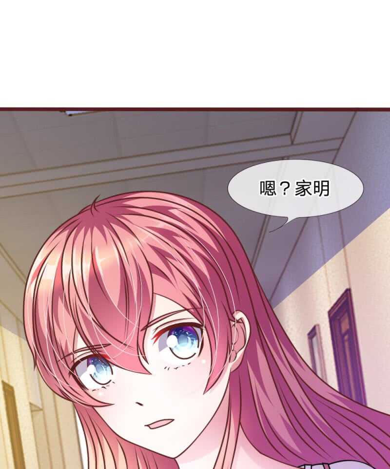 《吸血鬼前男友别撩我》第46话 遇到奇怪的人 第28页