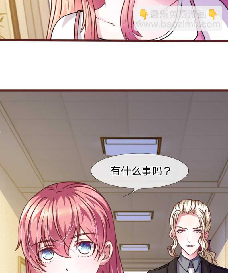 《吸血鬼前男友别撩我》第46话 遇到奇怪的人 第29页