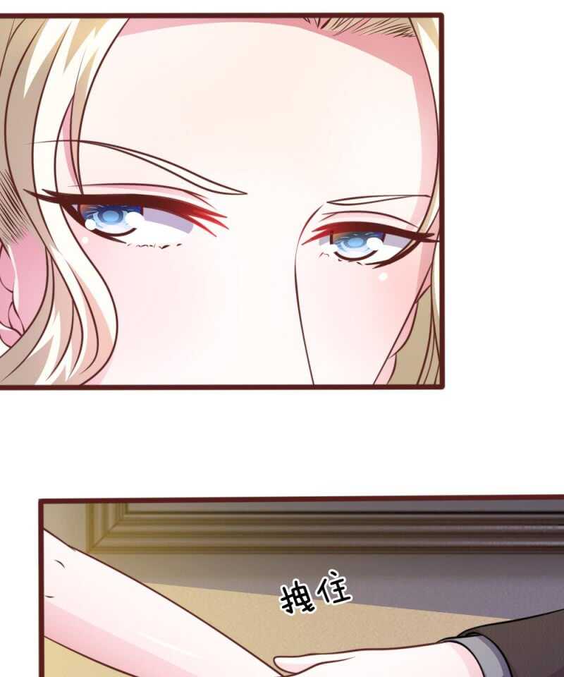《吸血鬼前男友别撩我》第46话 遇到奇怪的人 第31页