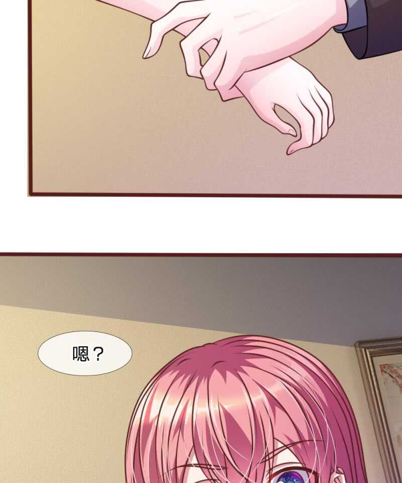 《吸血鬼前男友别撩我》第46话 遇到奇怪的人 第32页