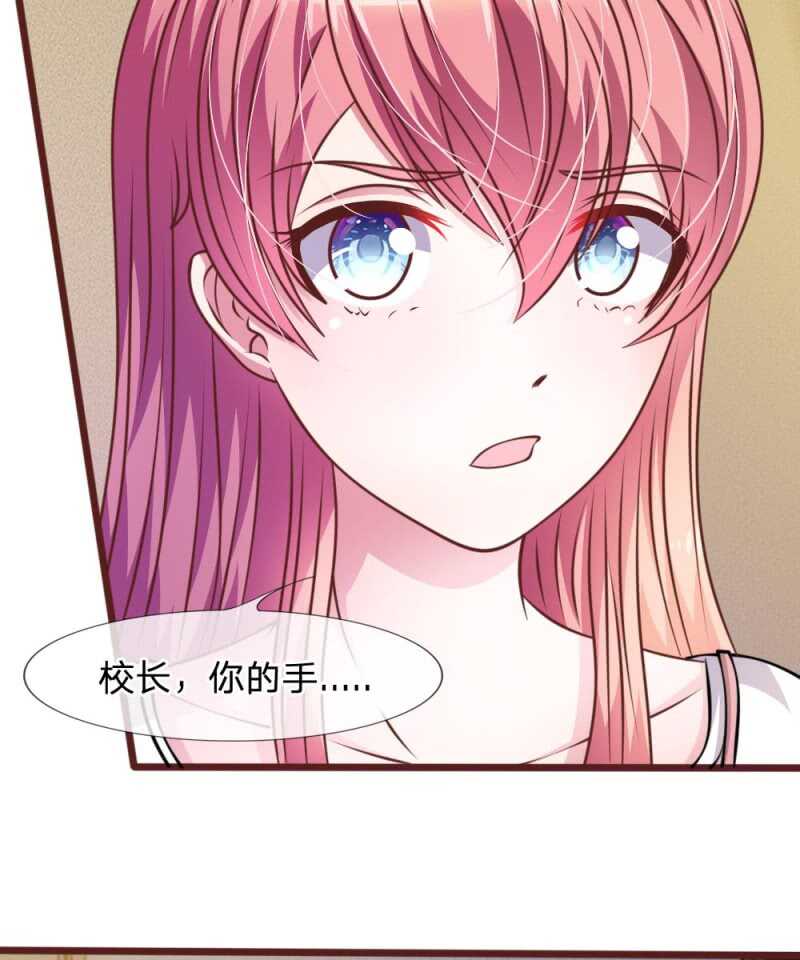 《吸血鬼前男友别撩我》第46话 遇到奇怪的人 第35页