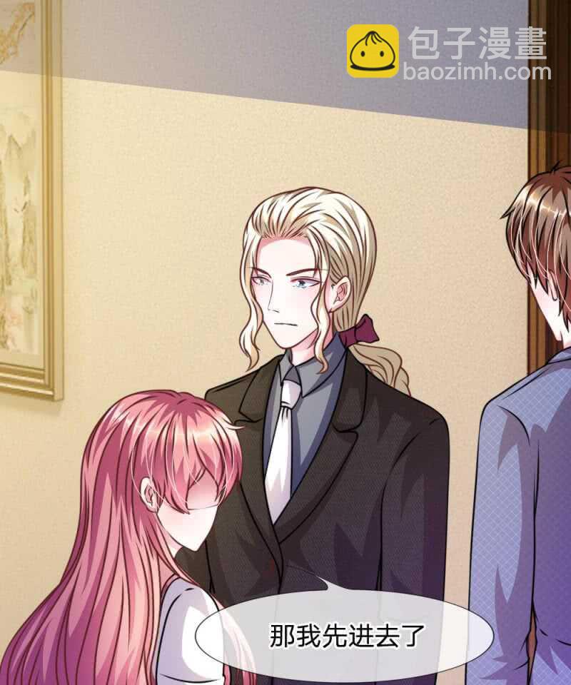 《吸血鬼前男友别撩我》第46话 遇到奇怪的人 第36页