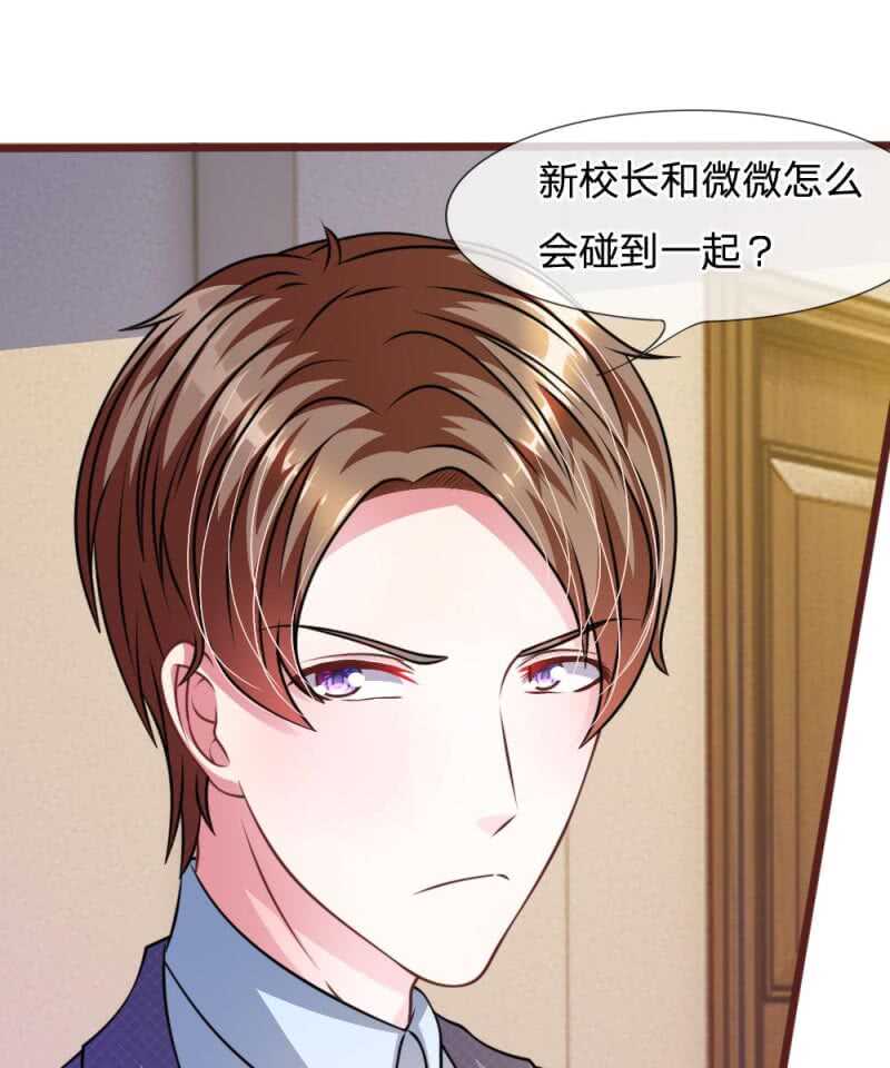 《吸血鬼前男友别撩我》第46话 遇到奇怪的人 第38页