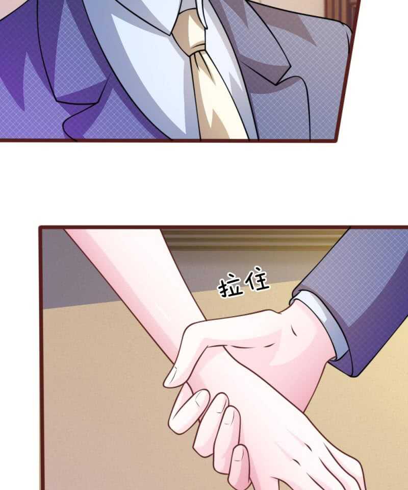 《吸血鬼前男友别撩我》第46话 遇到奇怪的人 第39页
