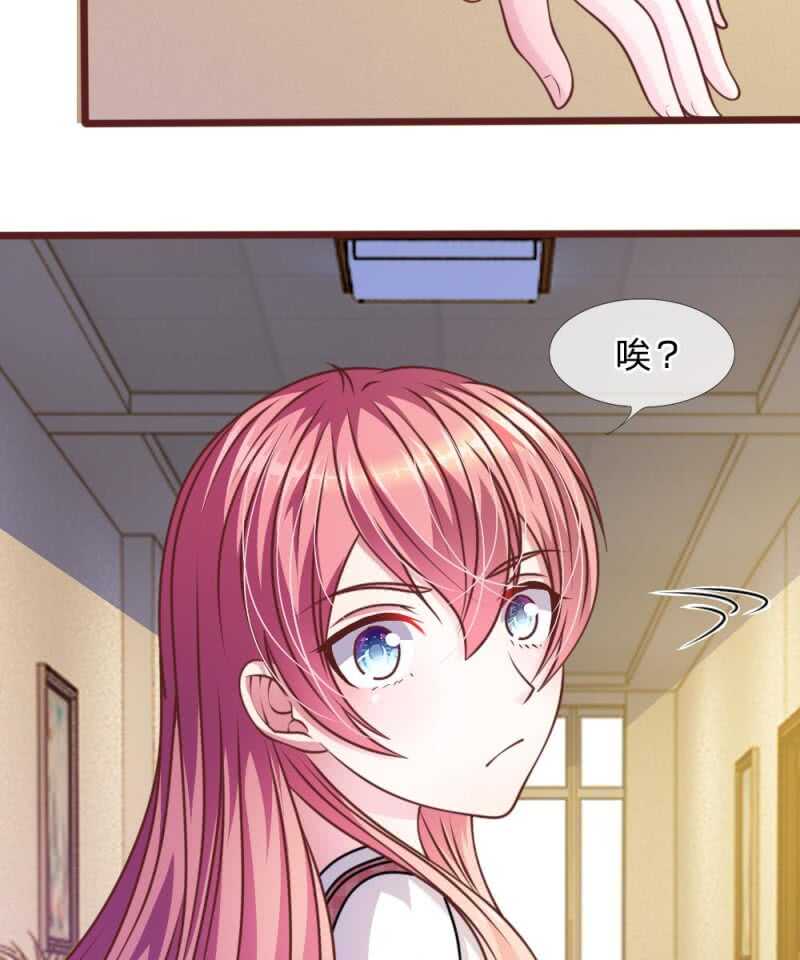 《吸血鬼前男友别撩我》第46话 遇到奇怪的人 第40页