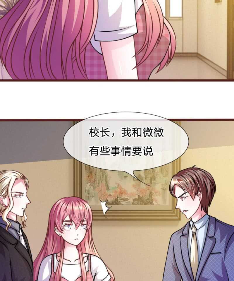 《吸血鬼前男友别撩我》第46话 遇到奇怪的人 第41页