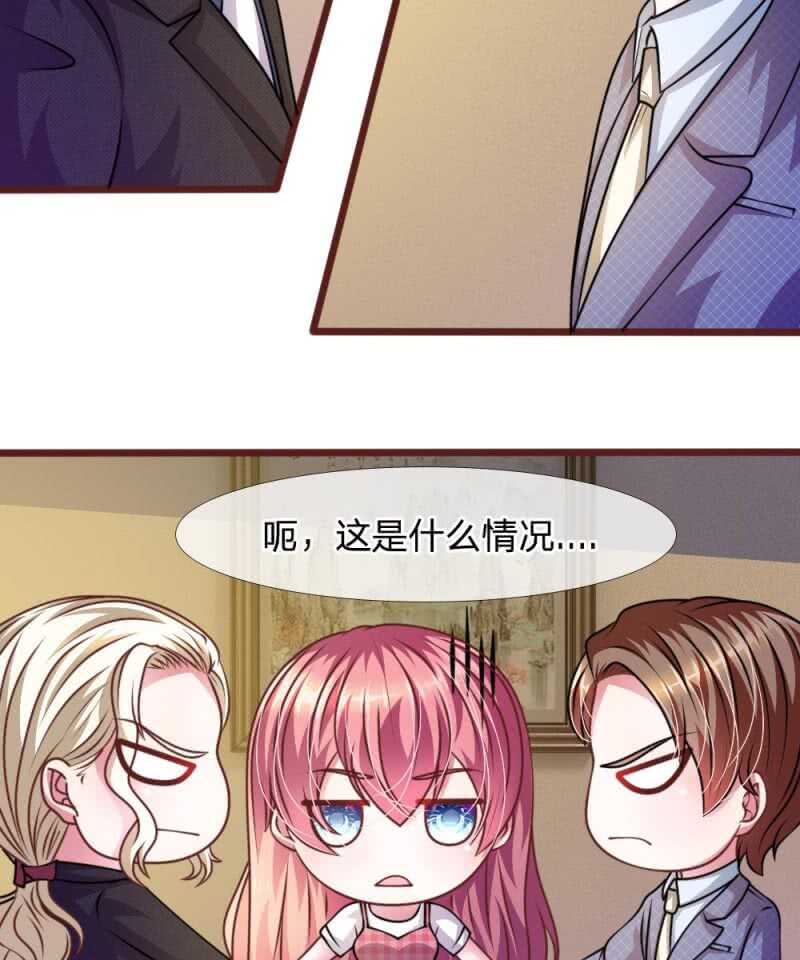 《吸血鬼前男友别撩我》第46话 遇到奇怪的人 第43页