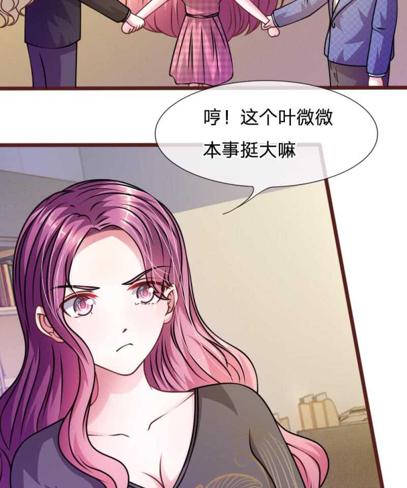 《吸血鬼前男友别撩我》第46话 遇到奇怪的人 第44页