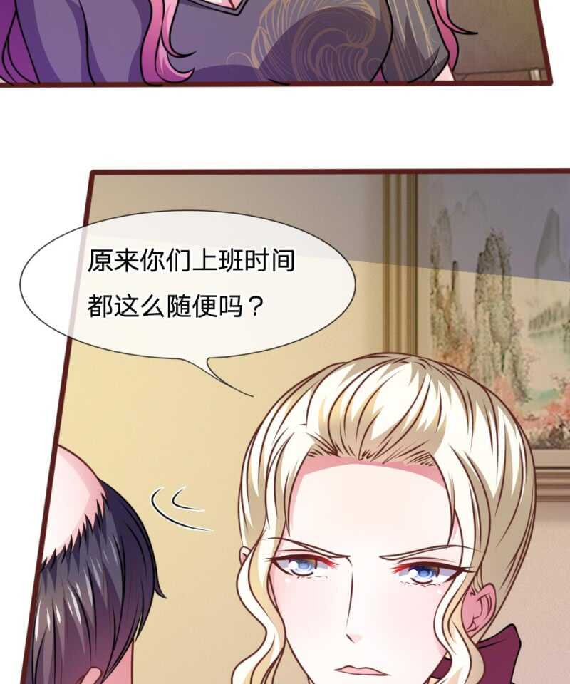 《吸血鬼前男友别撩我》第46话 遇到奇怪的人 第45页