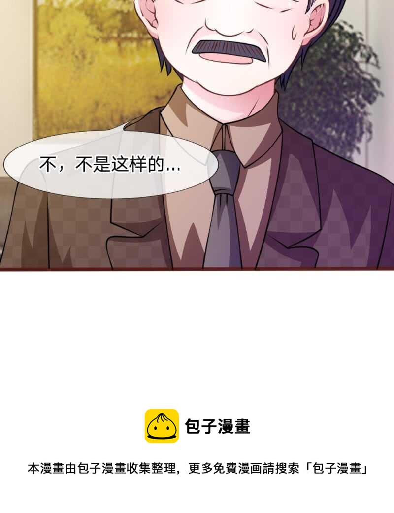 《吸血鬼前男友别撩我》第46话 遇到奇怪的人 第47页