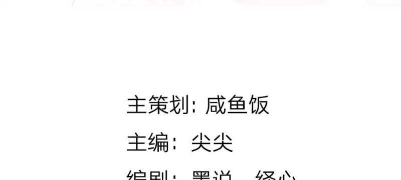《吸血鬼前男友别撩我》第46话 遇到奇怪的人 第4页