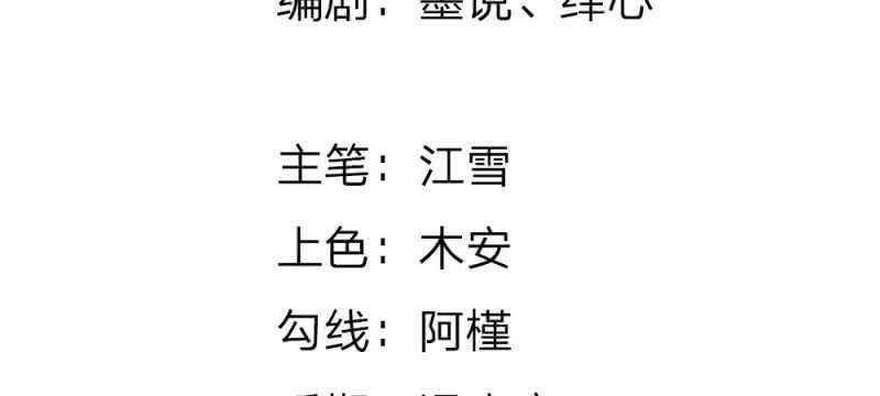 《吸血鬼前男友别撩我》第46话 遇到奇怪的人 第6页