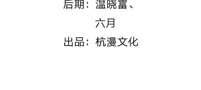 《吸血鬼前男友别撩我》第46话 遇到奇怪的人 第7页