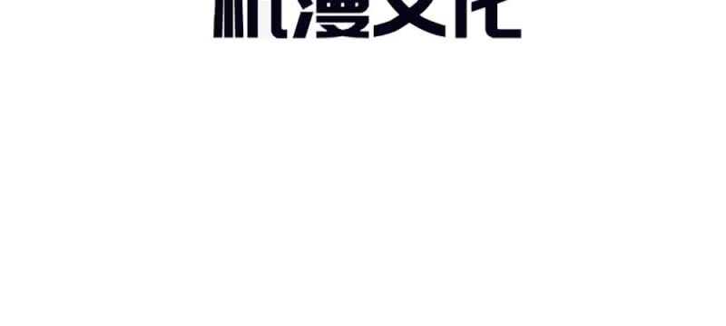 《吸血鬼前男友别撩我》第46话 遇到奇怪的人 第9页